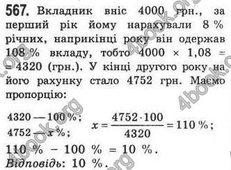 Відповіді Алгебра 7 клас Кравчук 2009