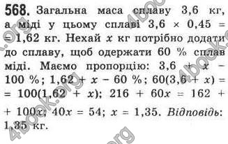 Відповіді Алгебра 7 клас Кравчук 2009. ГДЗ