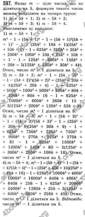 Відповіді Алгебра 7 клас Кравчук 2009