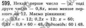 Відповіді Алгебра 7 клас Кравчук 2009. ГДЗ