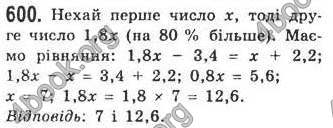 Відповіді Алгебра 7 клас Кравчук 2009