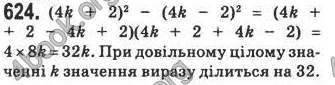 Відповіді Алгебра 7 клас Кравчук 2009