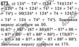 Відповіді Алгебра 7 клас Кравчук 2009