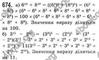 Відповіді Алгебра 7 клас Кравчук 2009