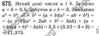 Відповіді Алгебра 7 клас Кравчук 2009. ГДЗ