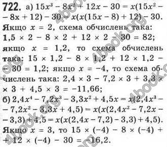 Відповіді Алгебра 7 клас Кравчук 2009. ГДЗ