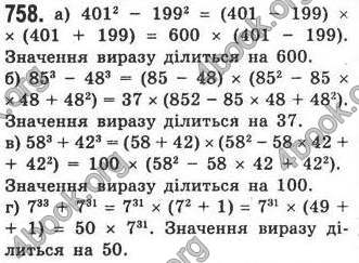 Відповіді Алгебра 7 клас Кравчук 2009