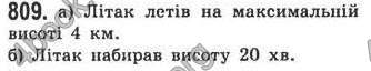 Відповіді Алгебра 7 клас Кравчук 2009