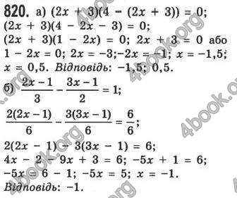 Відповіді Алгебра 7 клас Кравчук 2009