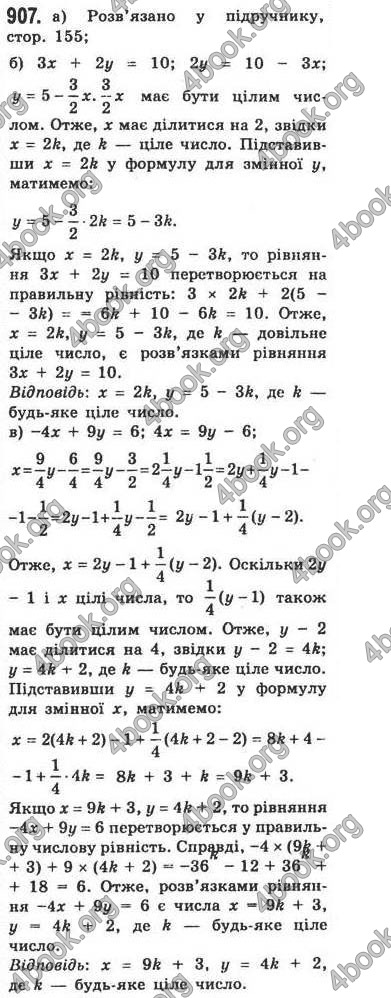 Відповіді Алгебра 7 клас Кравчук 2009