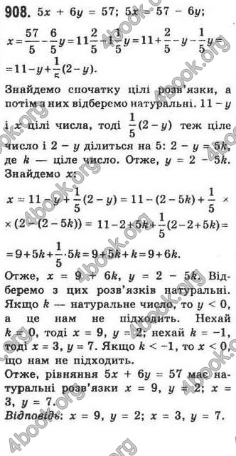 Відповіді Алгебра 7 клас Кравчук 2009