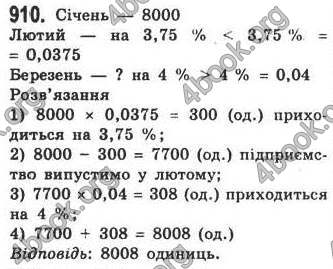 Відповіді Алгебра 7 клас Кравчук 2009