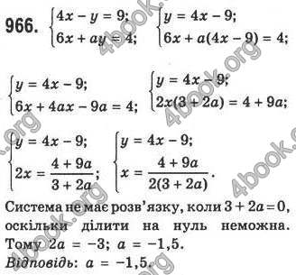 Відповіді Алгебра 7 клас Кравчук 2009