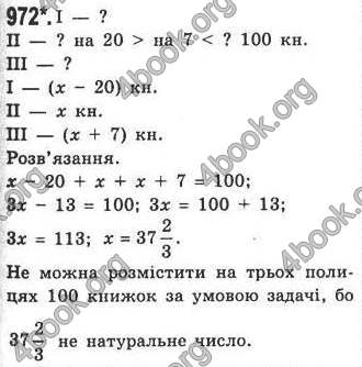 Відповіді Алгебра 7 клас Кравчук 2009