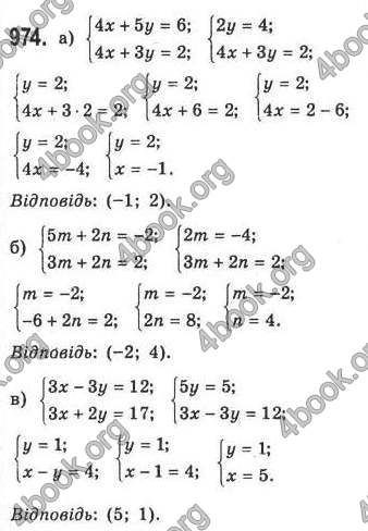 Відповіді Алгебра 7 клас Кравчук 2009