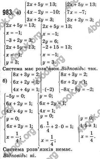 Відповіді Алгебра 7 клас Кравчук 2009