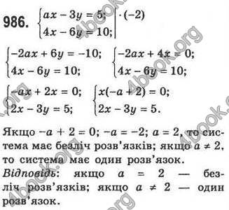 Відповіді Алгебра 7 клас Кравчук 2009. ГДЗ