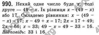 Відповіді Алгебра 7 клас Кравчук 2009