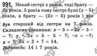 Відповіді Алгебра 7 клас Кравчук 2009