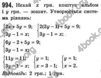 Відповіді Алгебра 7 клас Кравчук 2009