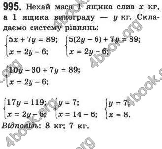 Відповіді Алгебра 7 клас Кравчук 2009