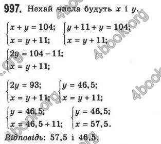 Відповіді Алгебра 7 клас Кравчук 2009