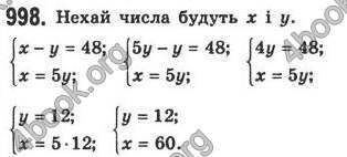 Відповіді Алгебра 7 клас Кравчук 2009. ГДЗ