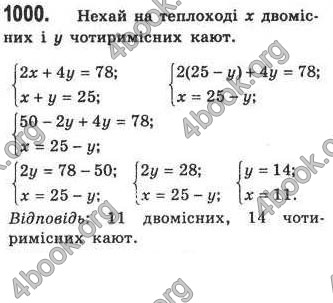 Відповіді Алгебра 7 клас Кравчук 2009