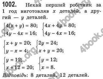 Відповіді Алгебра 7 клас Кравчук 2009