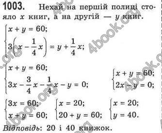 Відповіді Алгебра 7 клас Кравчук 2009