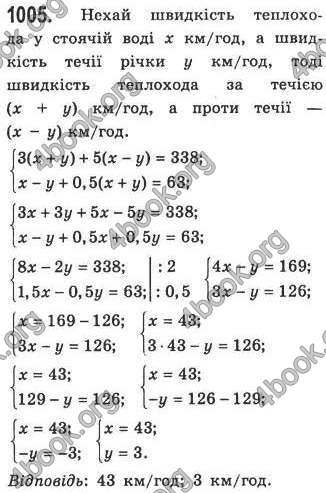 Відповіді Алгебра 7 клас Кравчук 2009. ГДЗ