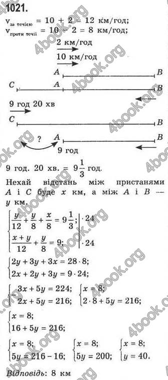 Відповіді Алгебра 7 клас Кравчук 2009