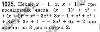 Відповіді Алгебра 7 клас Кравчук 2009. ГДЗ