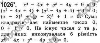 Відповіді Алгебра 7 клас Кравчук 2009