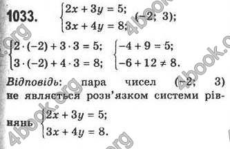 Відповіді Алгебра 7 клас Кравчук 2009