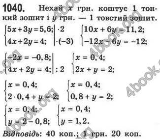 Відповіді Алгебра 7 клас Кравчук 2009