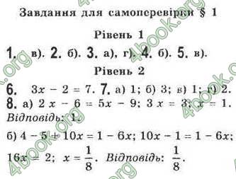 Відповіді Алгебра 7 клас Кравчук 2009