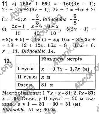 Відповіді Алгебра 7 клас Кравчук 2009