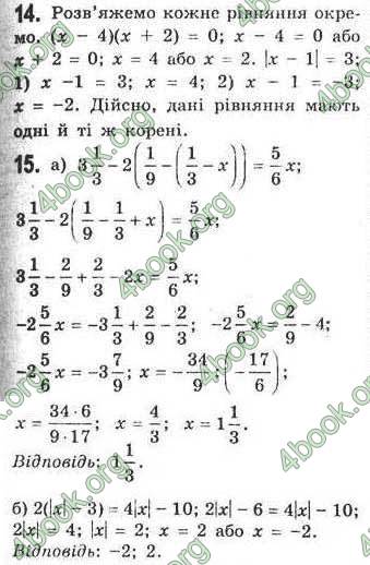 Відповіді Алгебра 7 клас Кравчук 2009