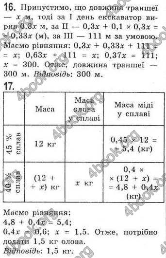 Відповіді Алгебра 7 клас Кравчук 2009