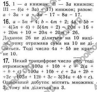 Відповіді Алгебра 7 клас Кравчук 2009