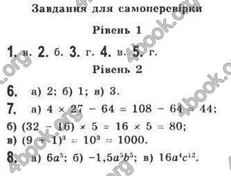 Відповіді Алгебра 7 клас Кравчук 2009