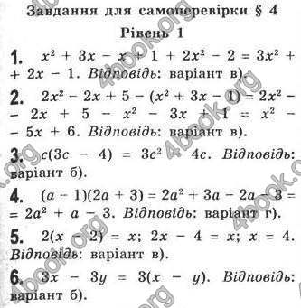 Відповіді Алгебра 7 клас Кравчук 2009