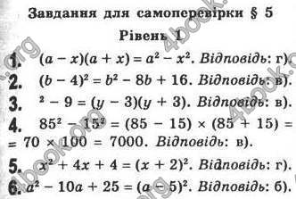 Відповіді Алгебра 7 клас Кравчук 2009