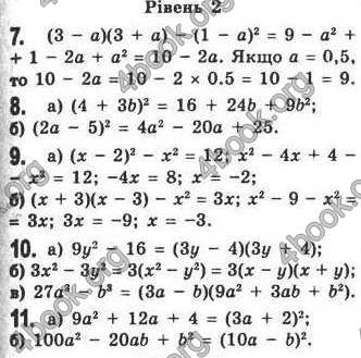 Відповіді Алгебра 7 клас Кравчук 2009