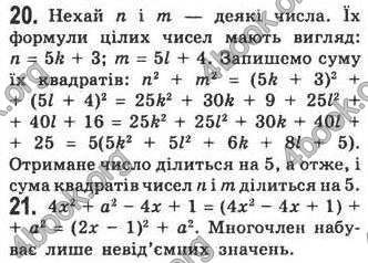 Відповіді Алгебра 7 клас Кравчук 2009