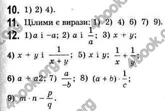  Відповіді Алгебра 7 клас Мерзляк 2008 (Укр.)