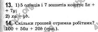  Відповіді Алгебра 7 клас Мерзляк 2008 (Укр.)