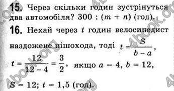  Відповіді Алгебра 7 клас Мерзляк 2008 (Укр.)