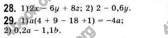  Відповіді Алгебра 7 клас Мерзляк 2008 (Укр.)